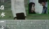电影在水一方在线观看,穿越时空的浪漫邂逅