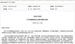 郫县新闻电话号码爆料,聚焦民生热点，共筑和谐郫县