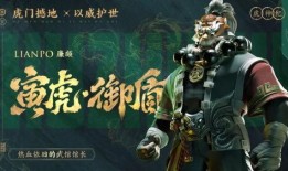 王者虎年皮肤视频爆料,揭秘神秘虎啸风华，视觉盛宴即将来袭