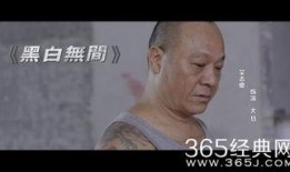 黑白无间在线观看,揭秘暗流涌动的网络世界