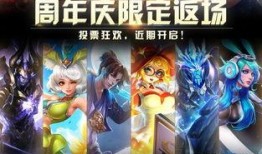 王者周年爆料最新消息,揭秘全新爆料，精彩内容抢先看！