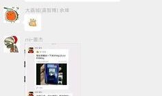 一乐店长爆料视频,内幕大曝光！