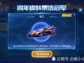 qq飞车最新爆料站,神秘赛道与炫酷角色即将登场！