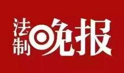 霸州新闻爆料热线,聚焦民生，倾听民声