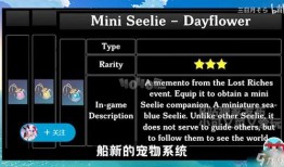 原神宠物爆料大全最新,揭秘神秘伙伴的多样魅力与养成攻略