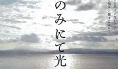 只在那里发光在线观看,揭秘“只在那里发光”的在线观看之旅